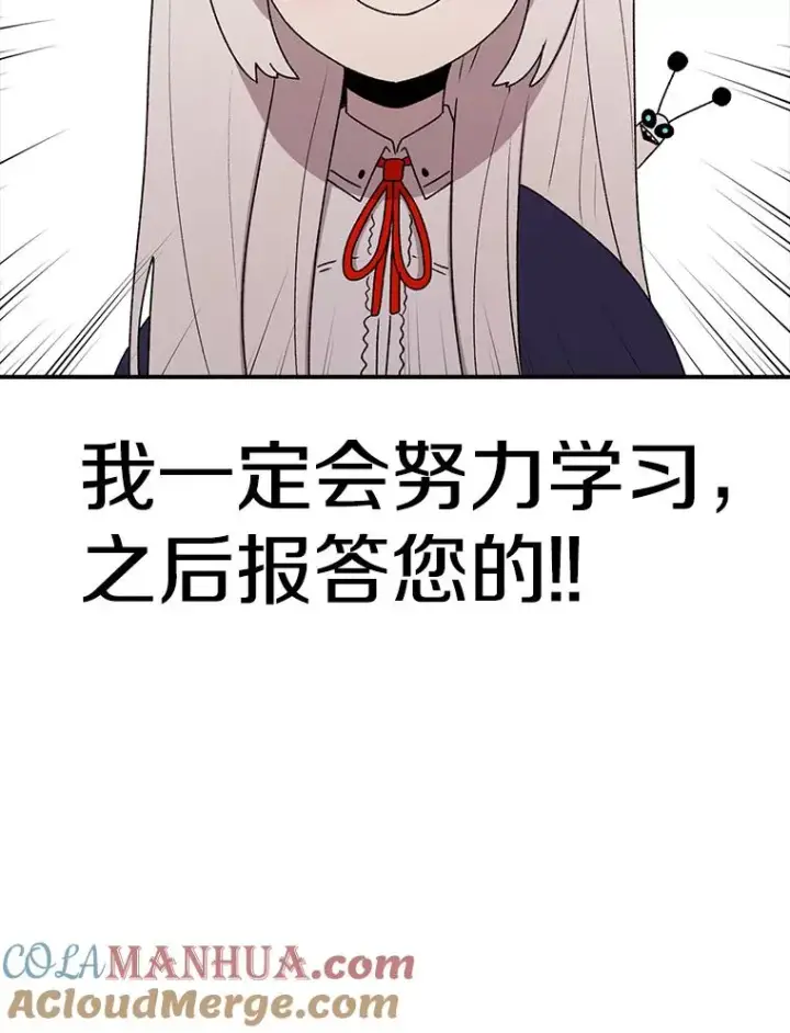 《时间静止的房子》71.商谈图9