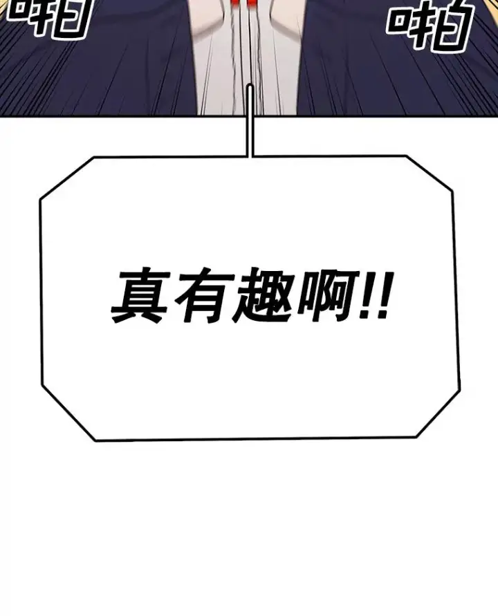 《时间静止的房子》71.商谈图90