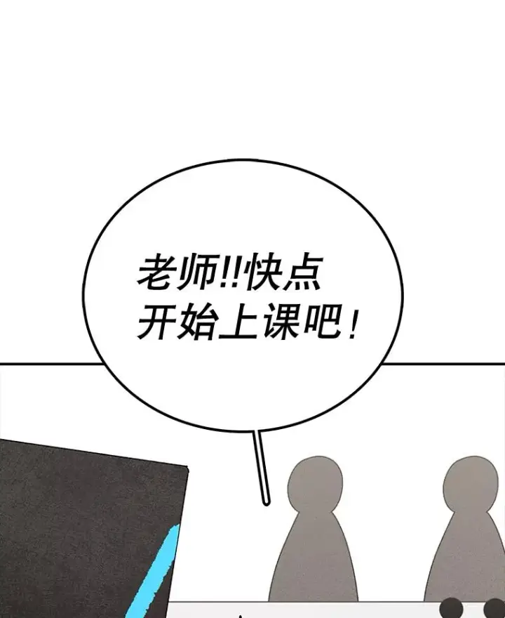 《时间静止的房子》71.商谈图91