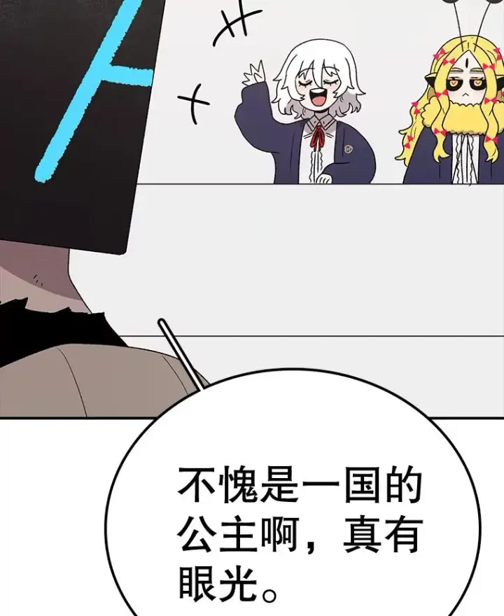 《时间静止的房子》71.商谈图92
