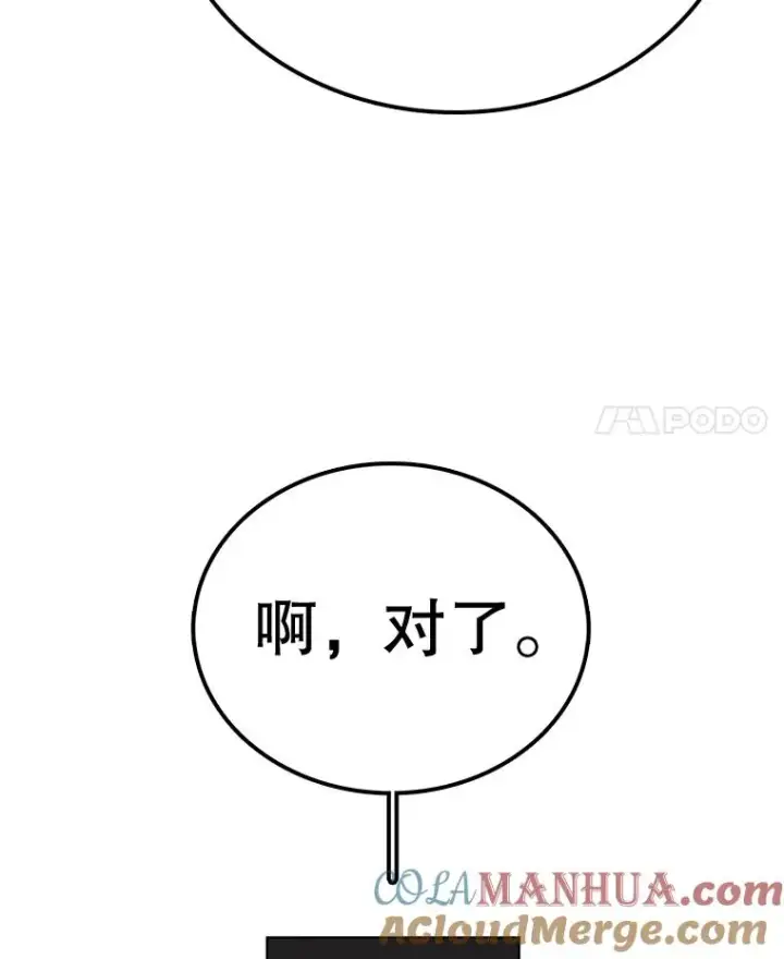 《时间静止的房子》71.商谈图93