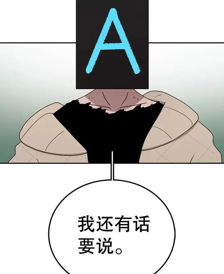 《时间静止的房子》71.商谈图94