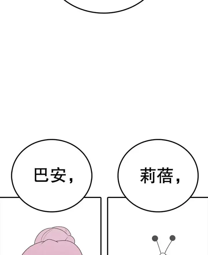 《时间静止的房子》71.商谈图95