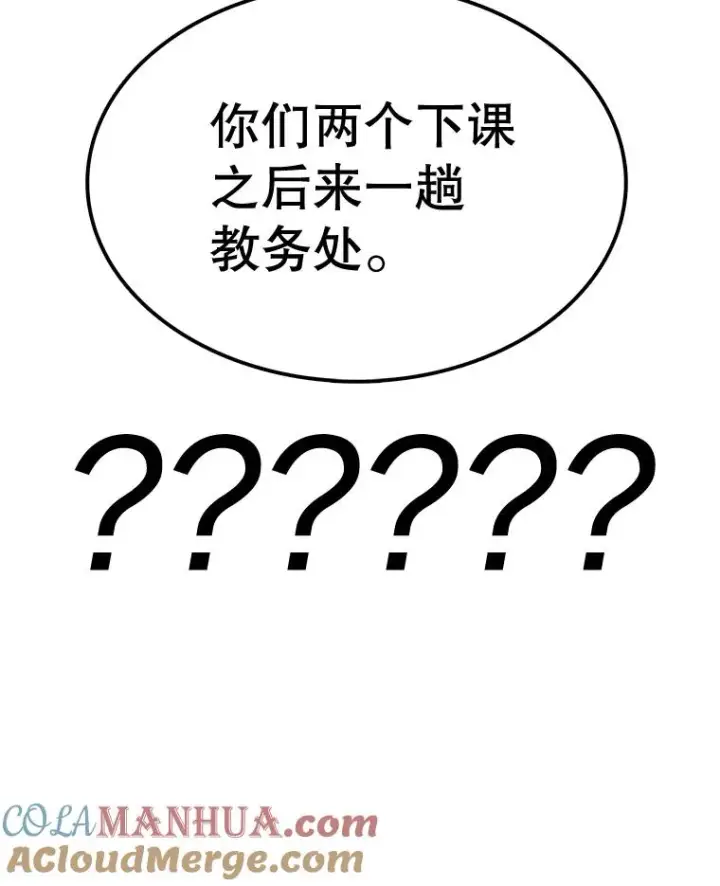 《时间静止的房子》71.商谈图97