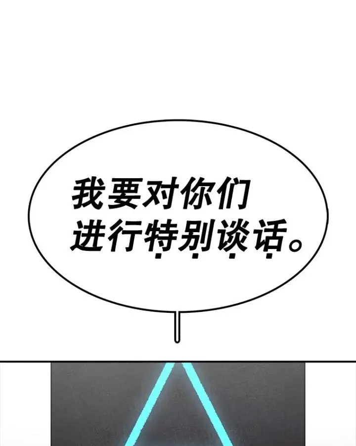《时间静止的房子》71.商谈图98