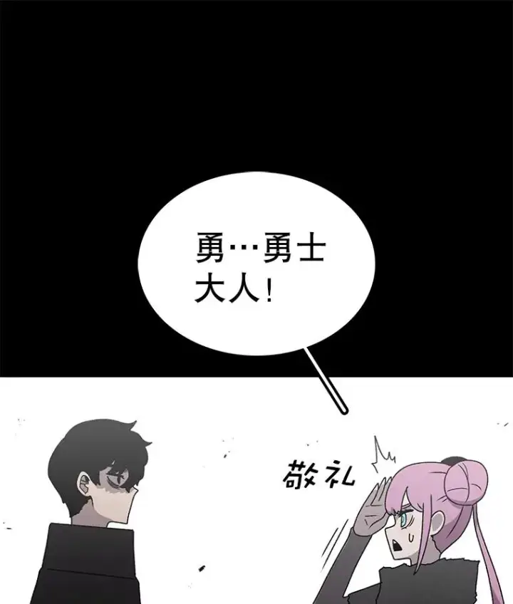 《时间静止的房子》72.巴安的故事图10