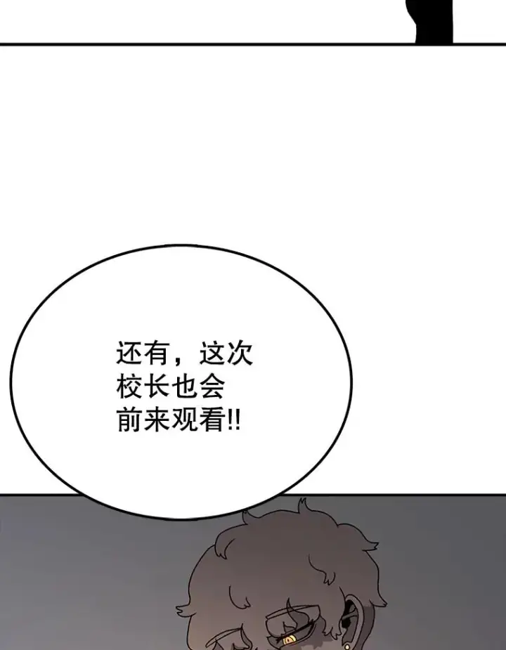 《时间静止的房子》72.巴安的故事图100