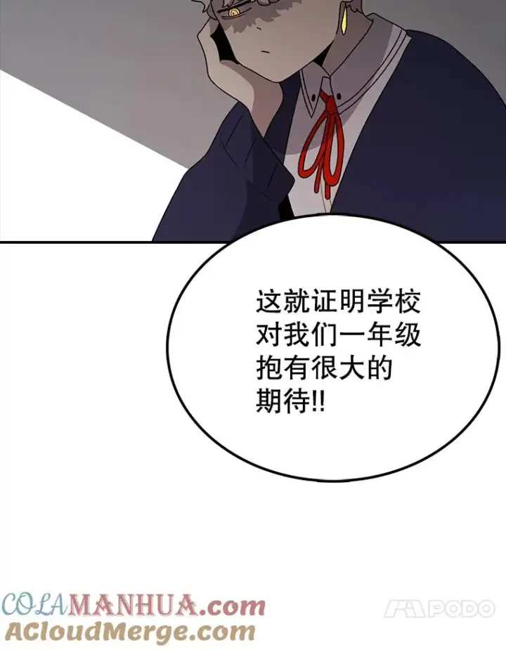 《时间静止的房子》72.巴安的故事图101