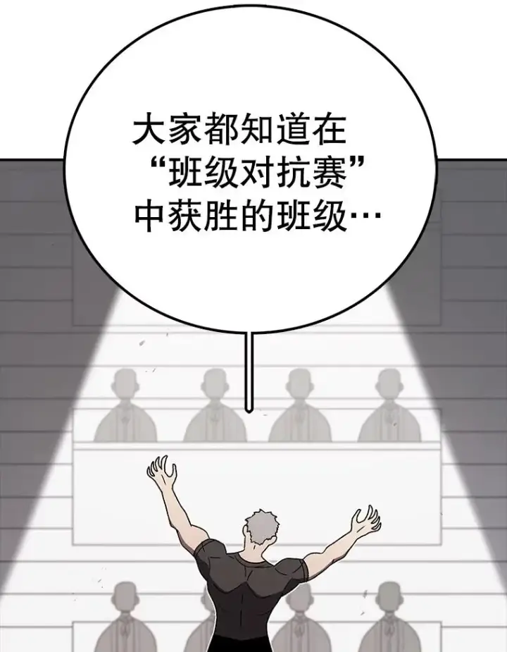 《时间静止的房子》72.巴安的故事图102