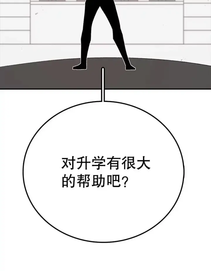 《时间静止的房子》72.巴安的故事图103