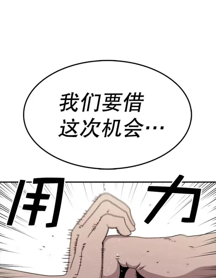 《时间静止的房子》72.巴安的故事图104