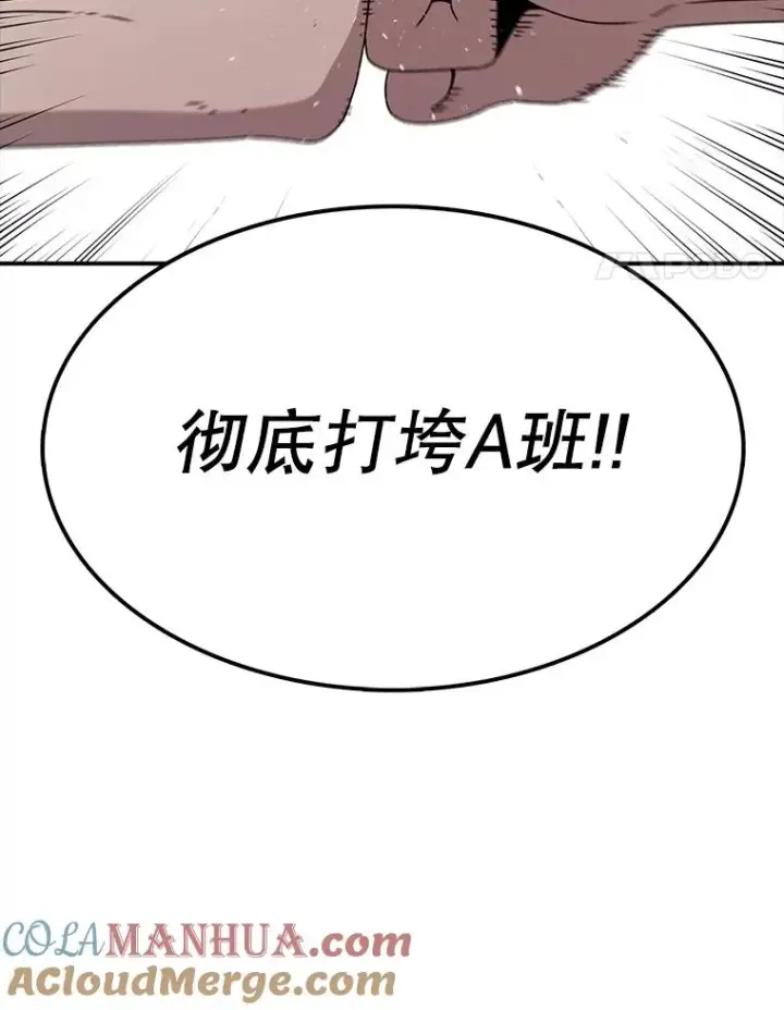 《时间静止的房子》72.巴安的故事图105