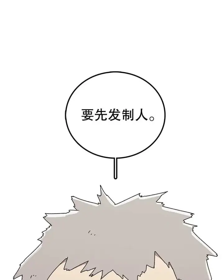 《时间静止的房子》72.巴安的故事图106