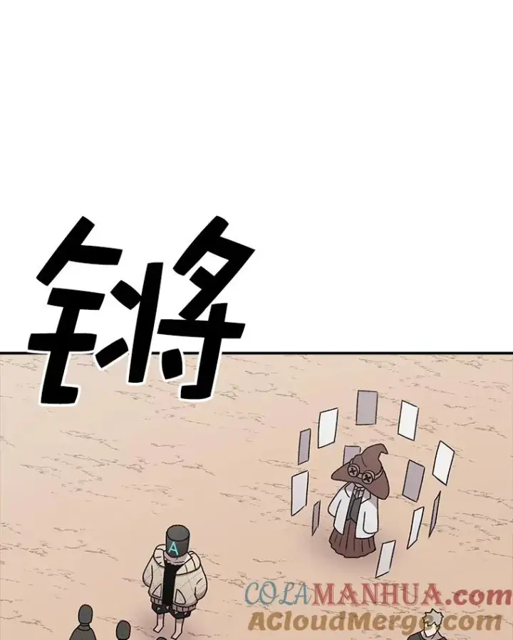 《时间静止的房子》72.巴安的故事图109