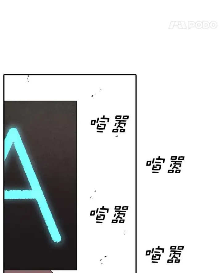 《时间静止的房子》72.巴安的故事图112