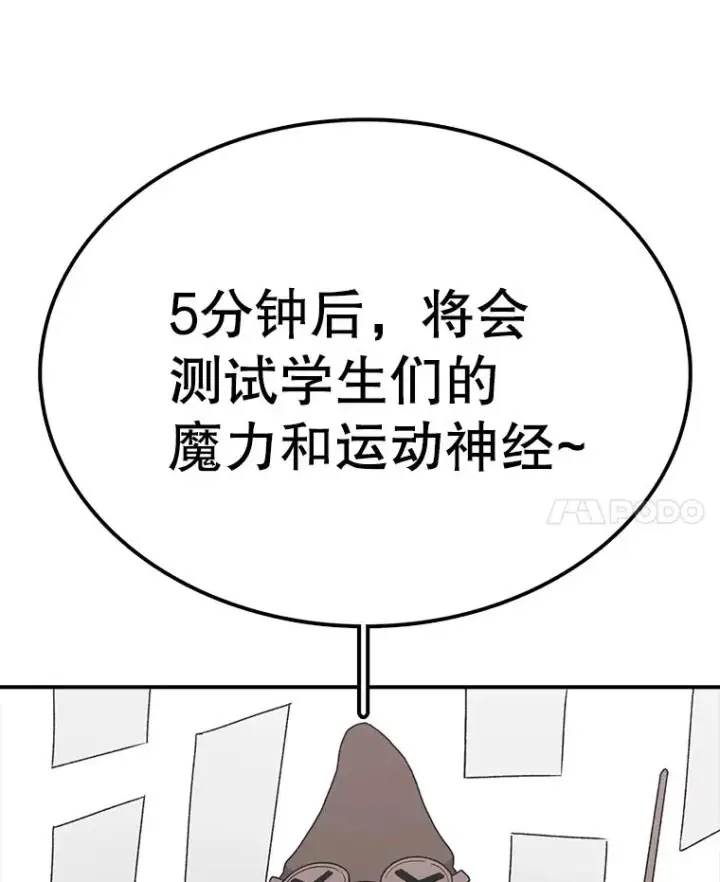 《时间静止的房子》72.巴安的故事图115