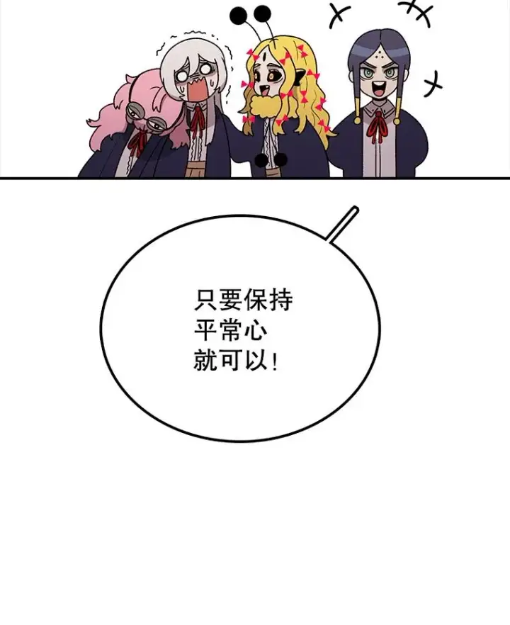 《时间静止的房子》72.巴安的故事图118