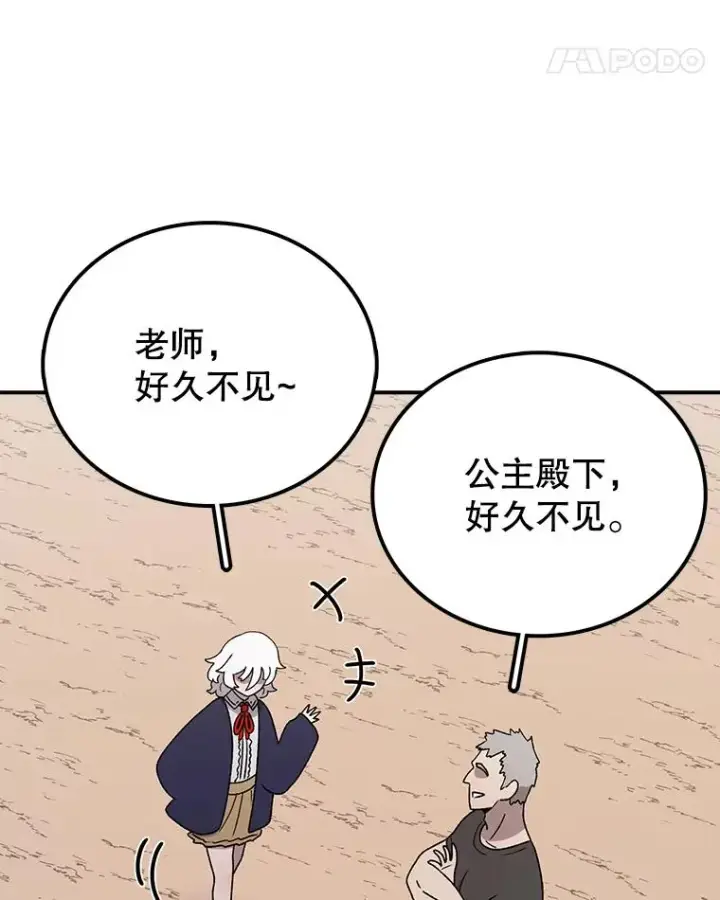 《时间静止的房子》72.巴安的故事图119