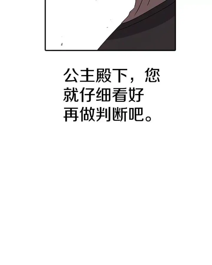 《时间静止的房子》72.巴安的故事图124