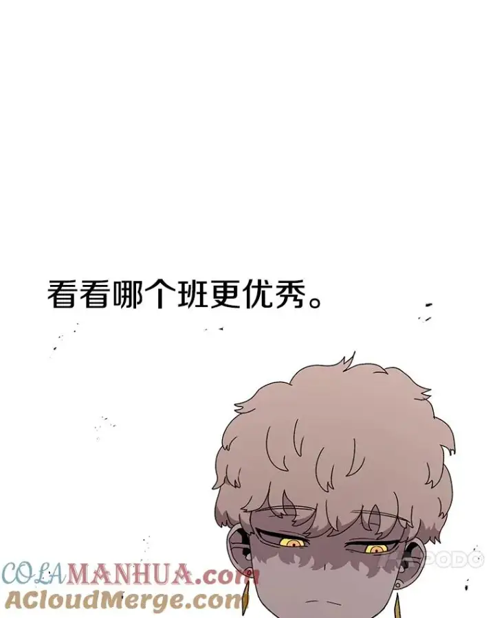 《时间静止的房子》72.巴安的故事图125