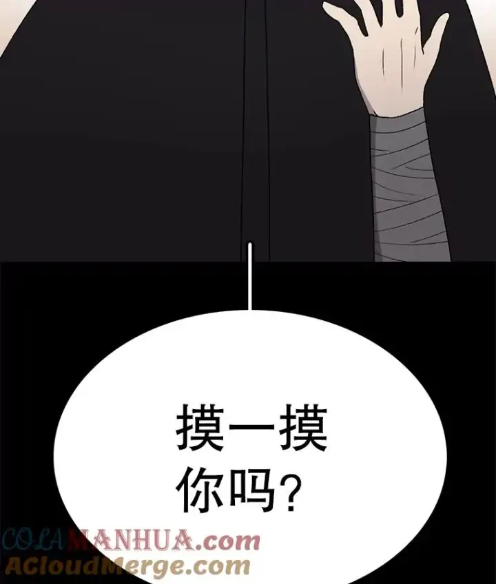 《时间静止的房子》72.巴安的故事图13