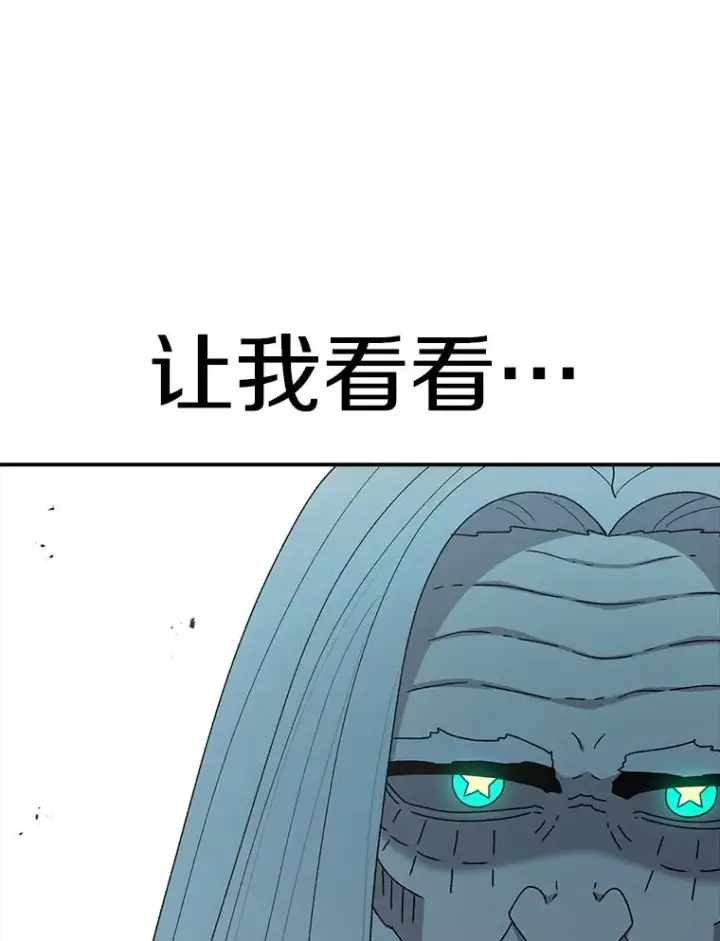 《时间静止的房子》72.巴安的故事图131