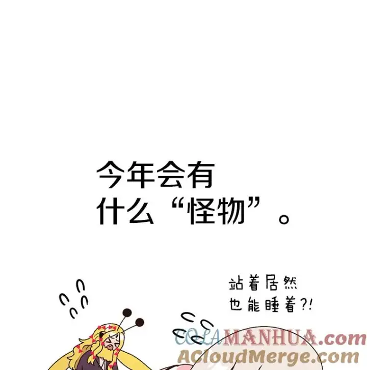 《时间静止的房子》72.巴安的故事图133