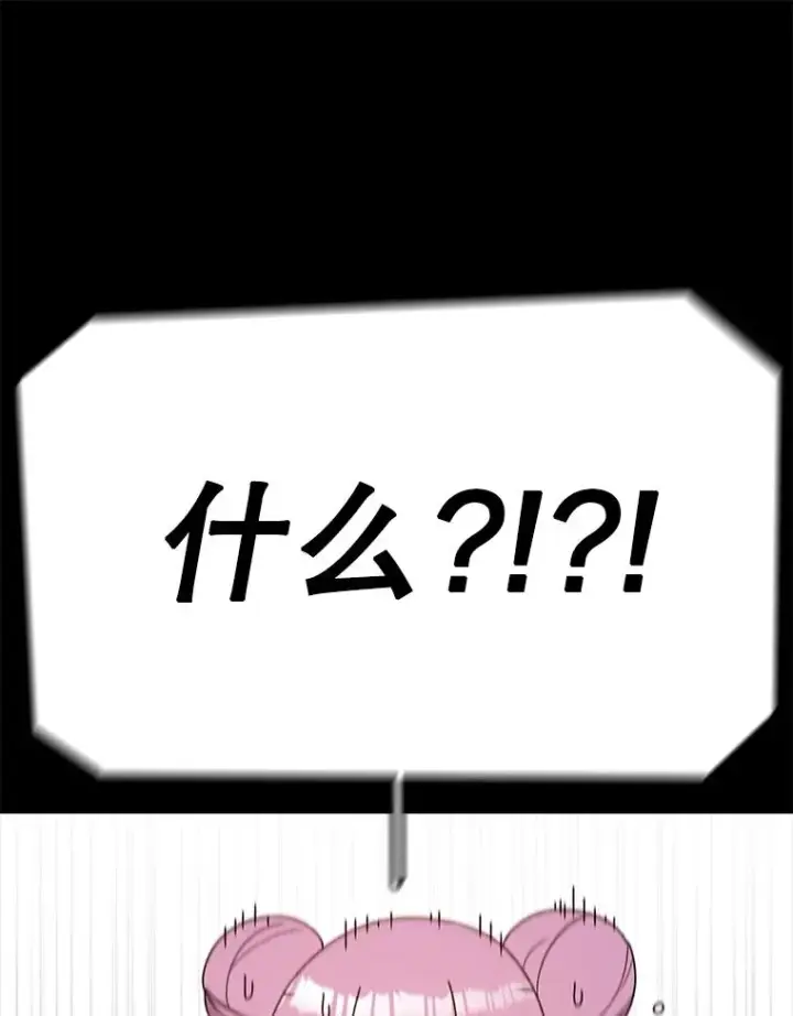 《时间静止的房子》72.巴安的故事图16