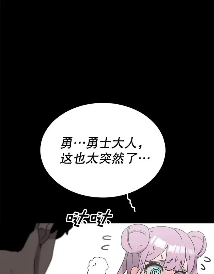 《时间静止的房子》72.巴安的故事图18