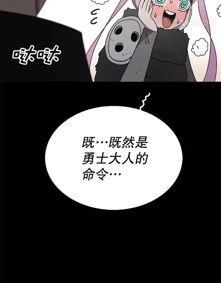 《时间静止的房子》72.巴安的故事图19