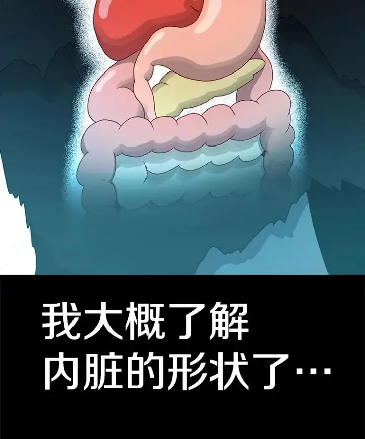 《时间静止的房子》72.巴安的故事图24