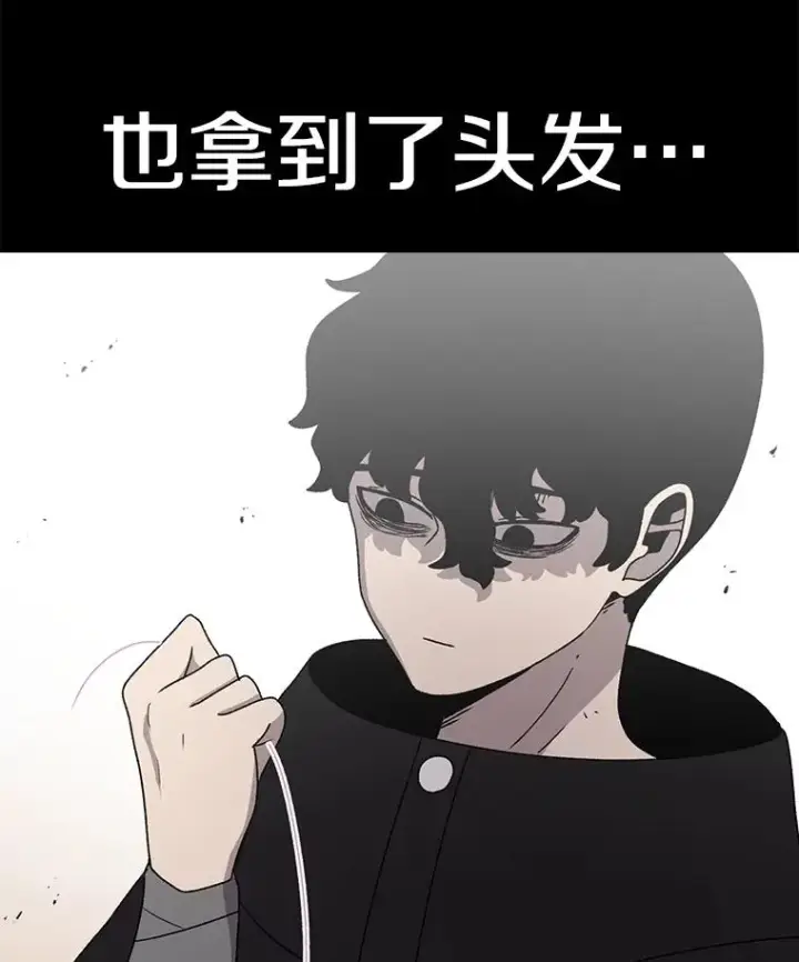 《时间静止的房子》72.巴安的故事图27