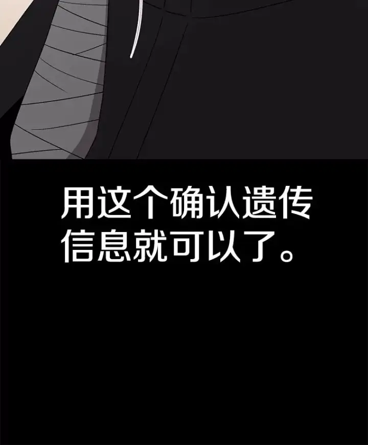 《时间静止的房子》72.巴安的故事图28