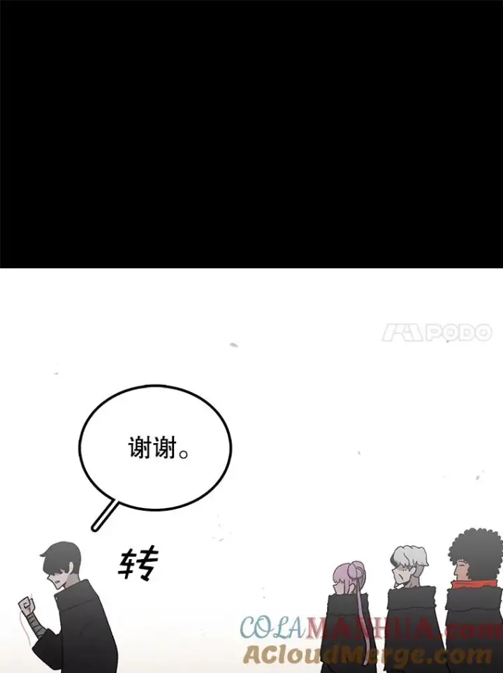 《时间静止的房子》72.巴安的故事图29