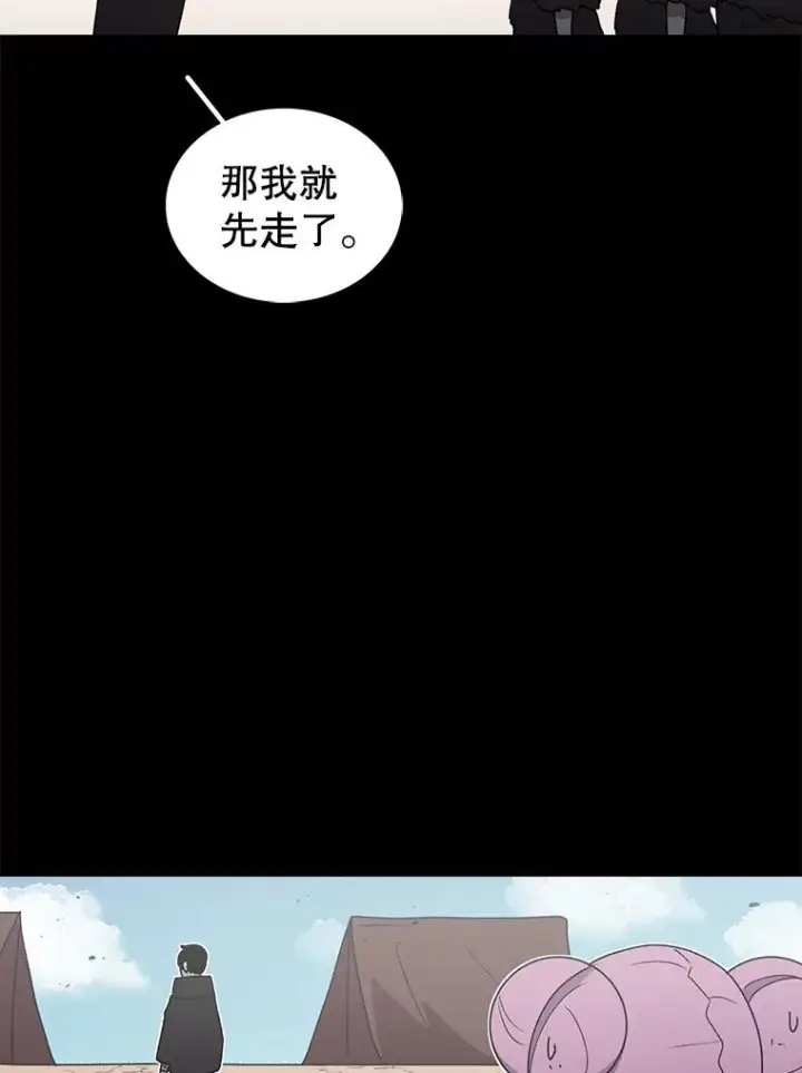 《时间静止的房子》72.巴安的故事图30