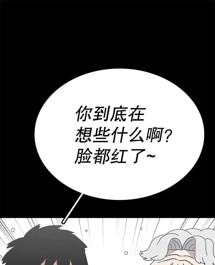 《时间静止的房子》72.巴安的故事图36
