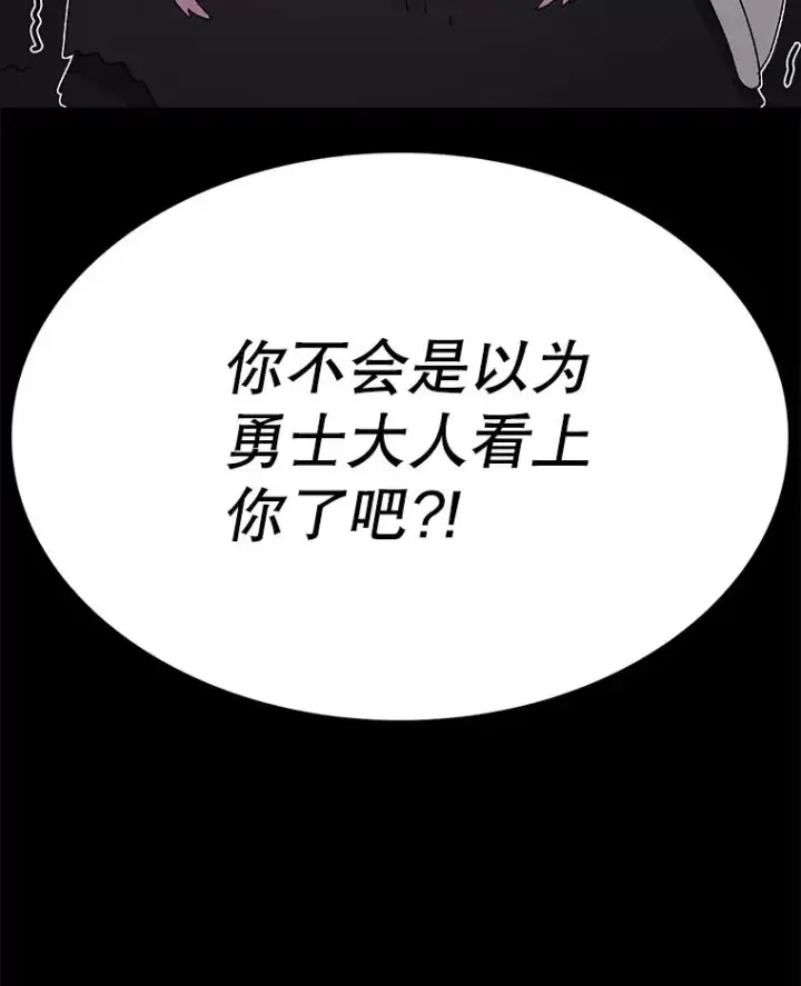 《时间静止的房子》72.巴安的故事图38