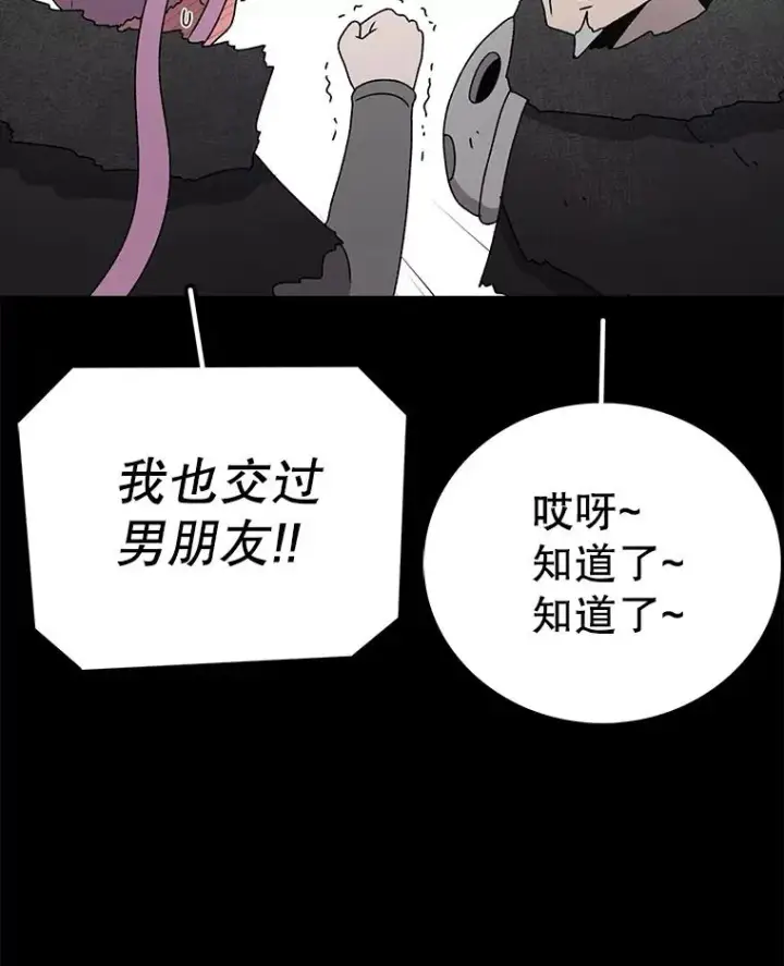 《时间静止的房子》72.巴安的故事图40