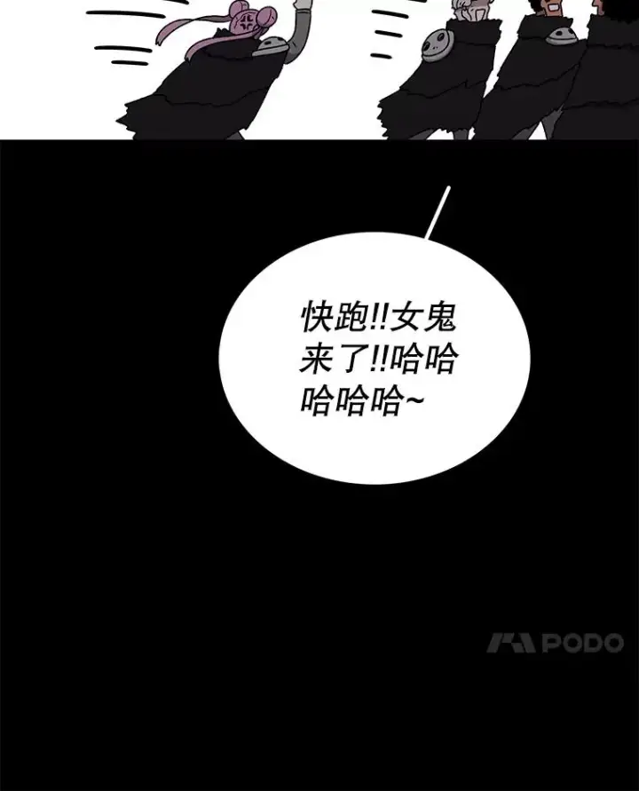 《时间静止的房子》72.巴安的故事图42