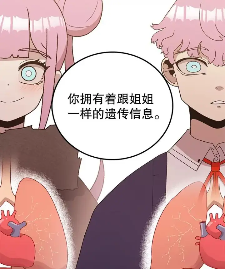 《时间静止的房子》72.巴安的故事图60