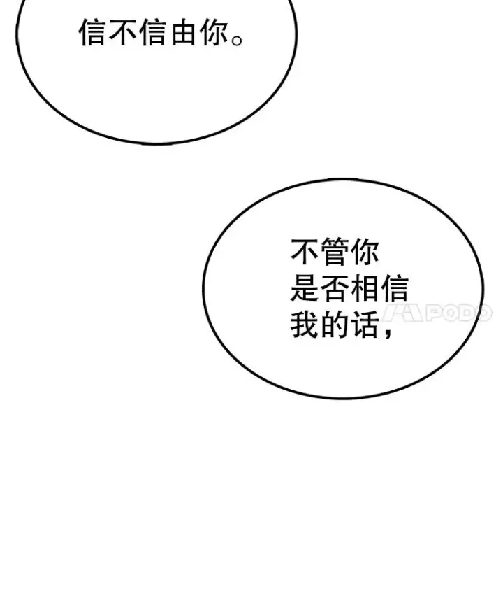 《时间静止的房子》72.巴安的故事图63