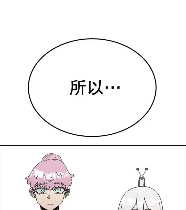 《时间静止的房子》72.巴安的故事图71