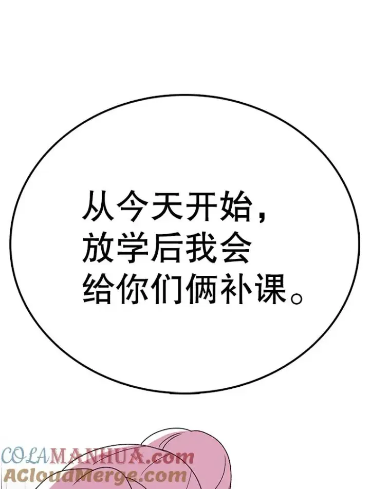 《时间静止的房子》72.巴安的故事图73