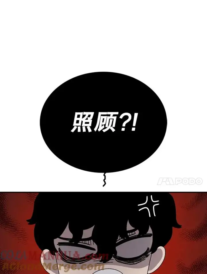 《时间静止的房子》72.巴安的故事图77