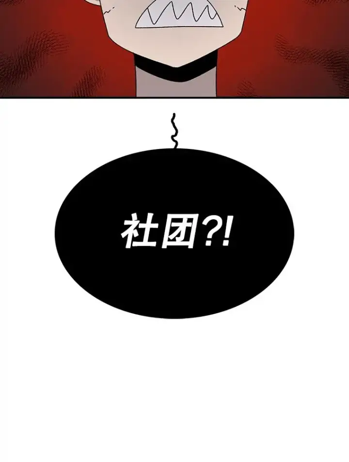 《时间静止的房子》72.巴安的故事图78
