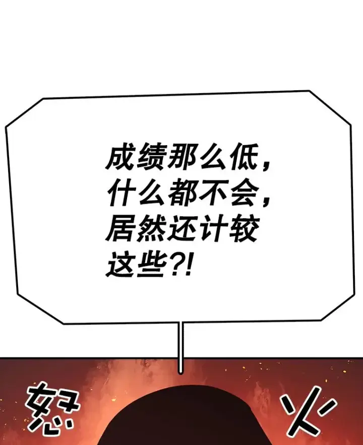 《时间静止的房子》72.巴安的故事图83