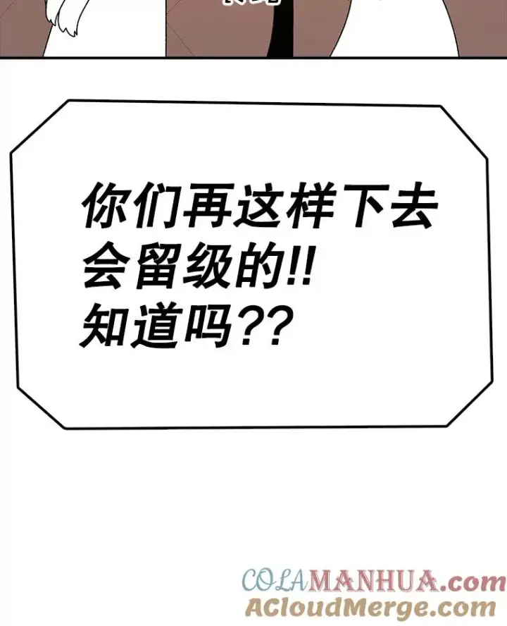 《时间静止的房子》72.巴安的故事图85