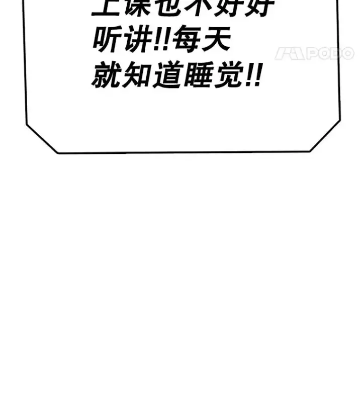 《时间静止的房子》72.巴安的故事图88