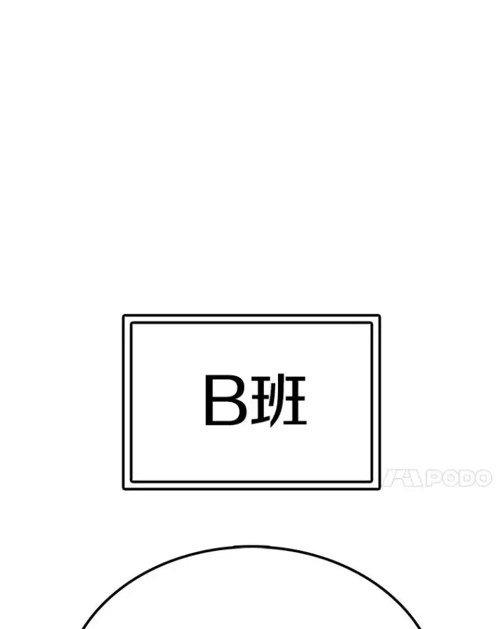 《时间静止的房子》72.巴安的故事图91