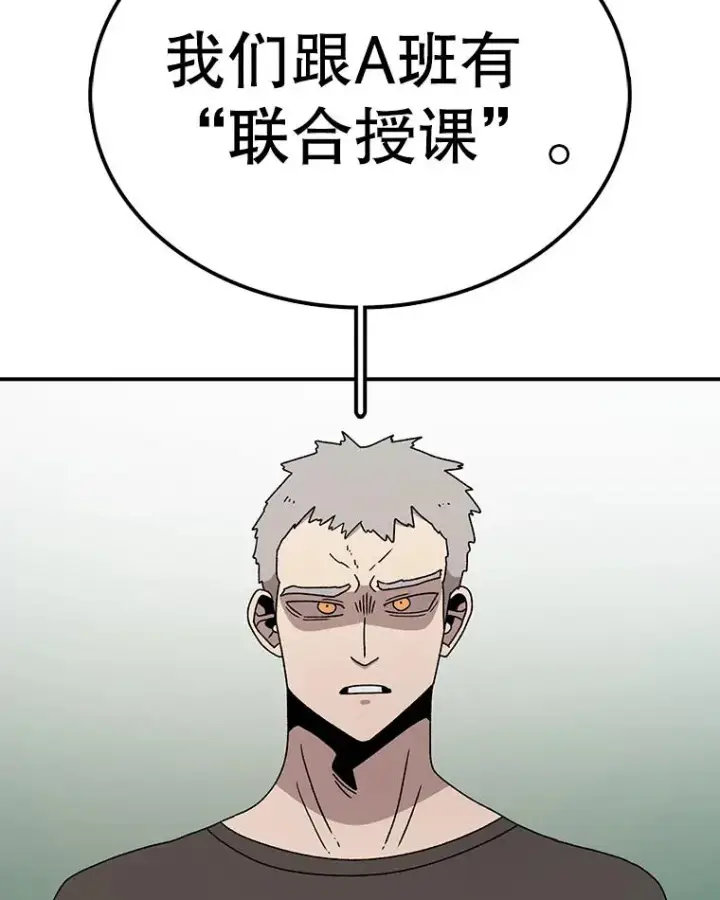 《时间静止的房子》72.巴安的故事图92